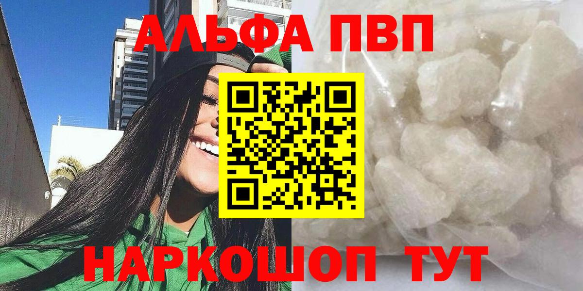 APVP VHQ Чита