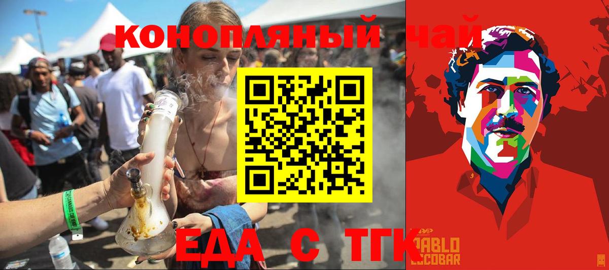 Чита  Еда ТГК марихуана  Вход с VPN 