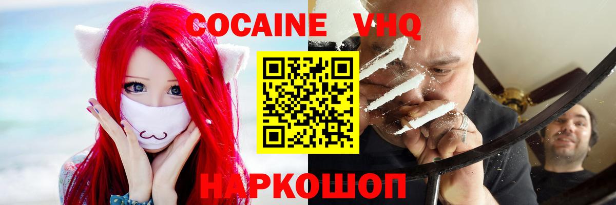 Чита  КОКАИН FishScale  КОКАИН  КОКАИН Эквадор  Вход с VPN 