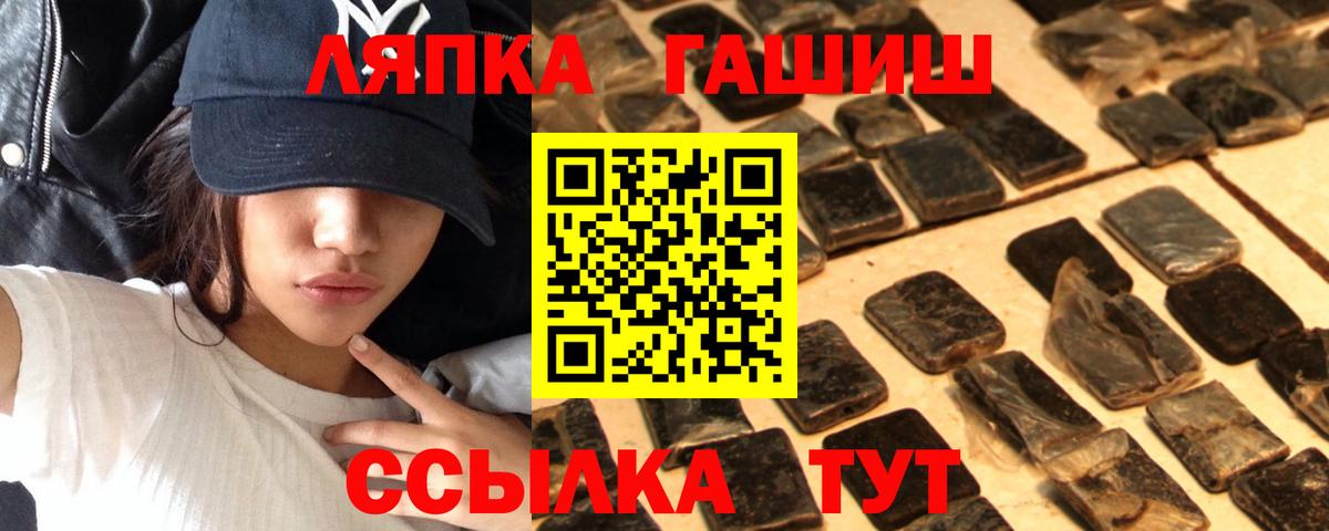 где найти   Вход с VPN  Чита  Гашиш  ГАШИШ VHQ  Гашиш гарик 