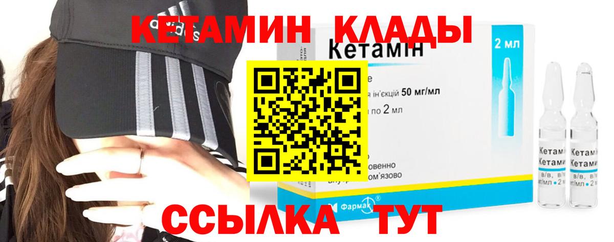 КЕТАМИН ketamine  Кетамин ketamine  Чита  Вход с VPN 