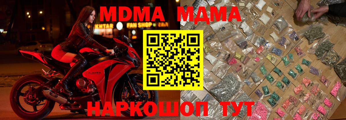 Чита  МДМА VHQ  Вход с VPN 