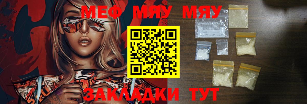 Меф кристаллы Чита
