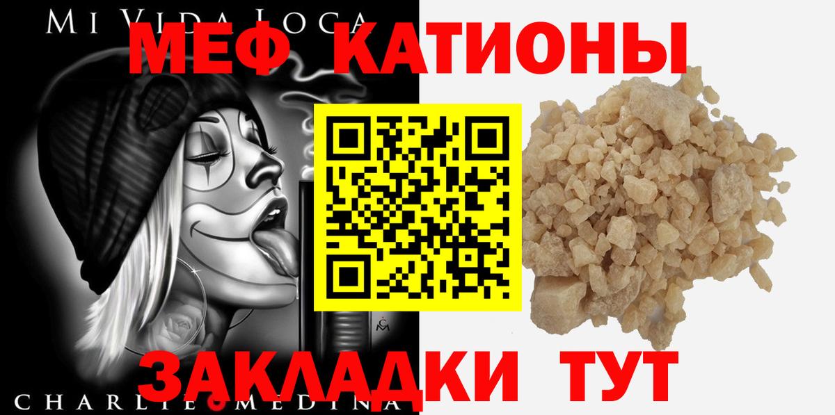 Меф  МЕФ  Чита  Вход с VPN  МЕФ mephedrone  Мефедрон VHQ 