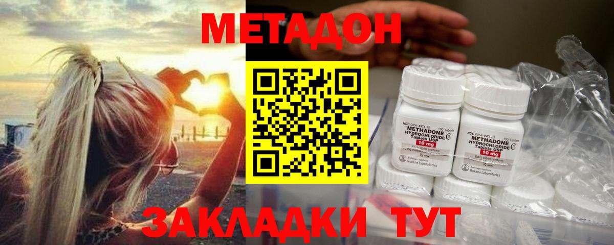 Метадон белоснежный  МЕТАДОН VHQ  Вход с VPN  Чита 