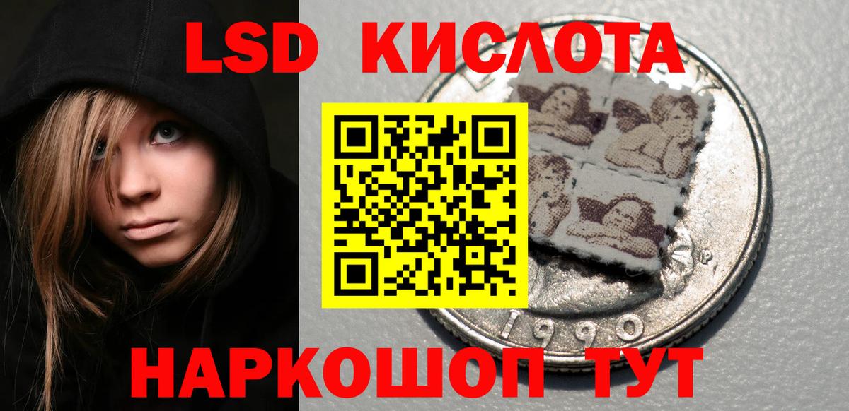 Чита  Наркотические марки 1,5мг  Вход с VPN 