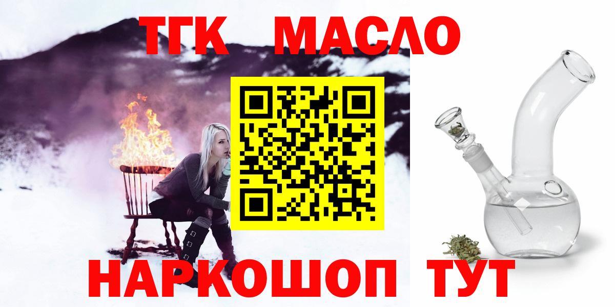 ТГК жижа  Вход с VPN  Дистиллят ТГК жижа  Чита 